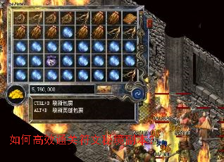 如何高效通关符文秘境副本？