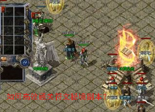 如何高效通关符文秘境副本？