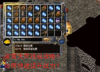 凌霄天界终极攻略？如何快速提升战力？