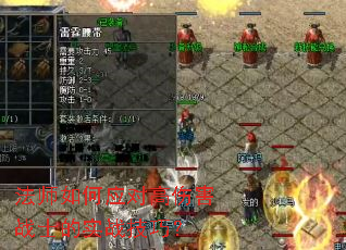 法师如何应对高伤害战士的实战技巧？