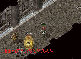 道士如何单挑战胜砺风战神？