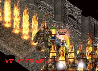 传奇的尸王殿如何进入？