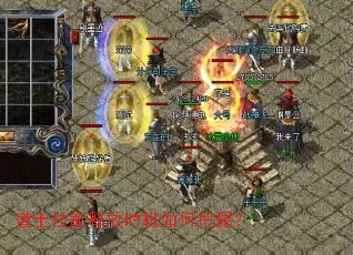 道士技能释放时机如何把握？