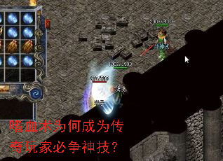 嗜血术为何成为传奇玩家必争神技？