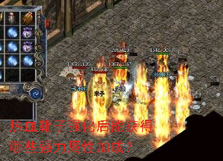 热血靴子强化后能获得哪些强力属性加成？