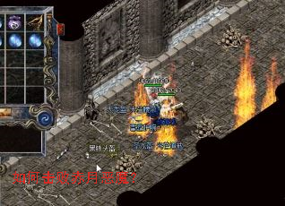 如何击败赤月恶魔？