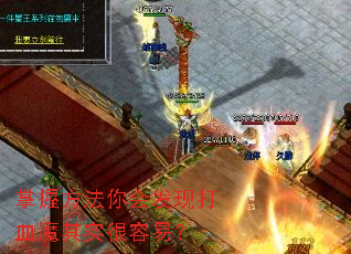 掌握方法你会发现打血魔其实很容易？