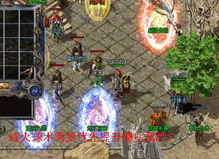 练火球术需要优先提升哪些属性？