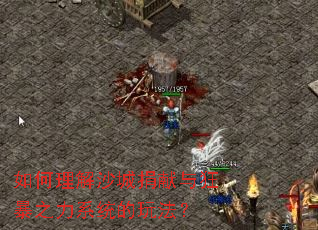 如何理解沙城捐献与狂暴之力系统的玩法？