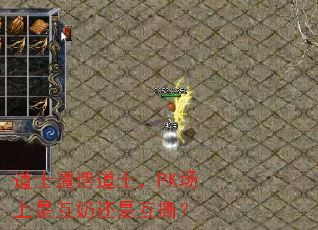 道士遭遇道士，PK场上是互奶还是互撕？
