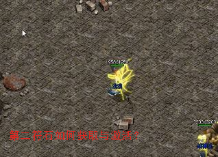 第二符石如何获取与激活？