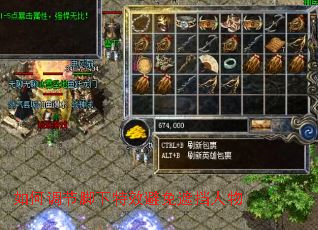 如何调节脚下特效避免遮挡人物