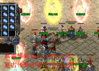 紫碧螺装备在199十八彩复古传奇中哪些怪物掉落？