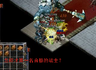 怎样才算一名合格的战士？