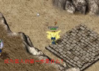 成为富人的第一步是什么？