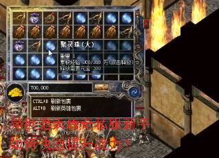 异世遮天传奇私服新手如何快速提升战力？