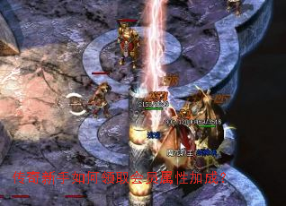 传奇新手如何领取会员属性加成？