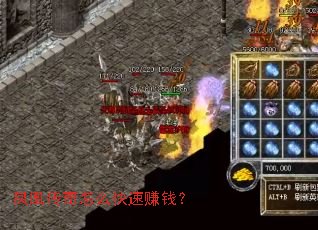 凤凰传奇怎么快速赚钱？