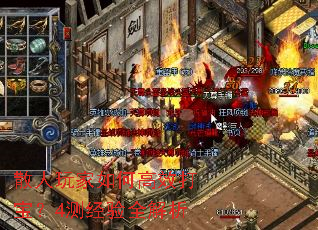 散人玩家如何高效打宝？4测经验全解析