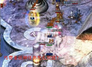 传奇巫妖神任务怎么完成？