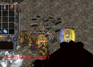 战士如何提升命中率？