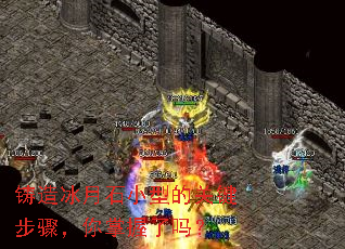 铸造冰月石小型的关键步骤，你掌握了吗？