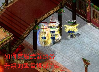 如何克服武器装备升级的重重挑战？