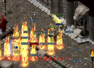 星王合击1.85单人副本怎么打？