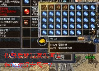 传奇后期玩家为何首选心法提升属性？