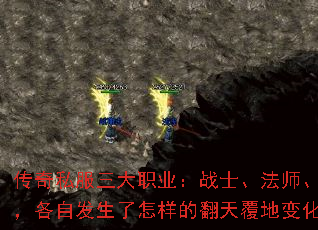 传奇私服三大职业：战士、法师、道士，各自发生了怎样的翻天覆地变化？