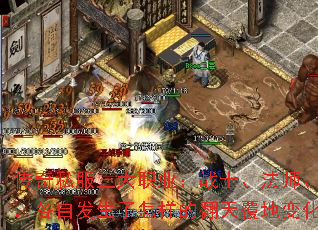 传奇私服三大职业：战士、法师、道士，各自发生了怎样的翻天覆地变化？