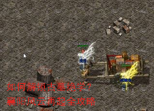 如何解锁古墓绝学？襄阳风云再起全攻略