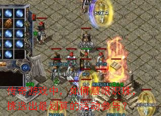 传奇游戏中，如何慧眼识珠，挑选出最划算的活动参与？