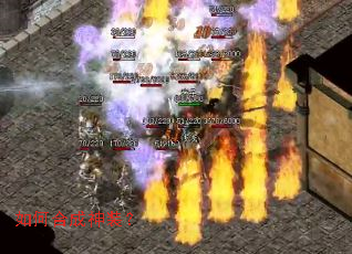 如何合成神装？