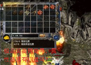 极品装备何处寻，属性选择有门道吗？