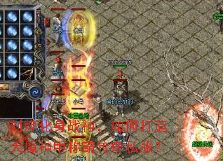 刘烨化身战神，如何打造天魔神甲称霸传奇私服？