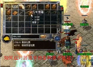 如何应对游戏中的各种袭杀挑战？