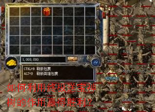 如何利用终极送宝神树的作用赢得胜利？