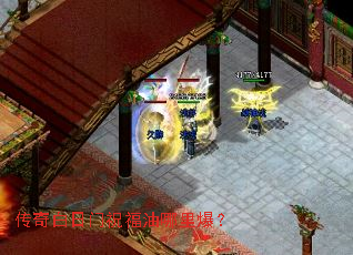 传奇白日门祝福油哪里爆？