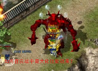 如何在实战中最大化技能效果？