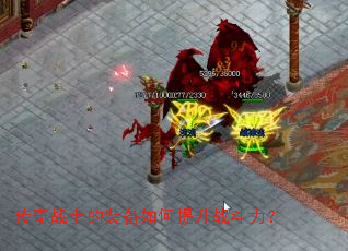 传奇战士的装备如何提升战斗力？