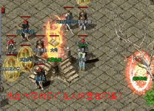 热血传奇白日门龙人位置在哪里？