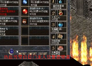 热血传奇白日门龙人位置在哪里？