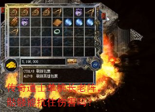 传奇道士单挑长老阵，骷髅能抗住伤害吗？