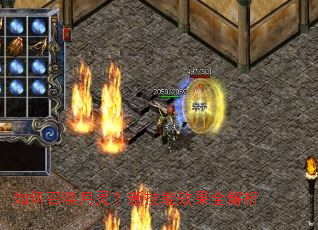 如何召唤月灵？新技能效果全解析