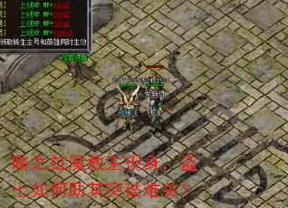 暗之虹魔教主现身，盗七如何助其突破难关？