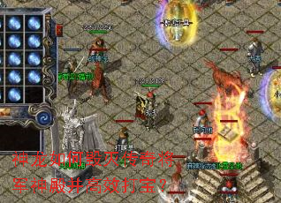 神龙如何毁灭传奇将军神殿并高效打宝？