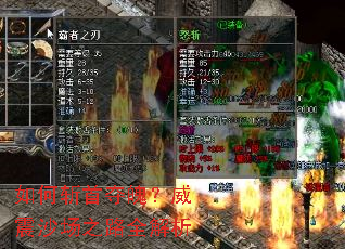 如何斩首夺魄？威震沙场之路全解析