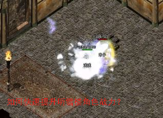 如何快速提升听雪楼角色战力？