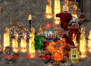 哪款复古传奇游戏最值得体验？